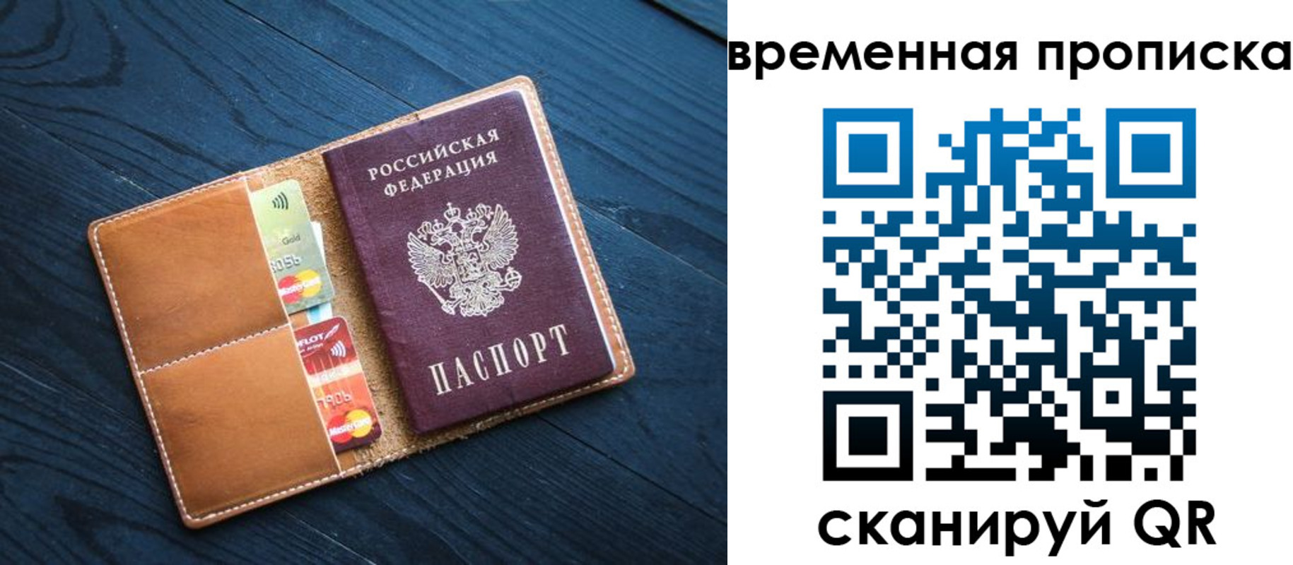 временная прописка в Ростовской области