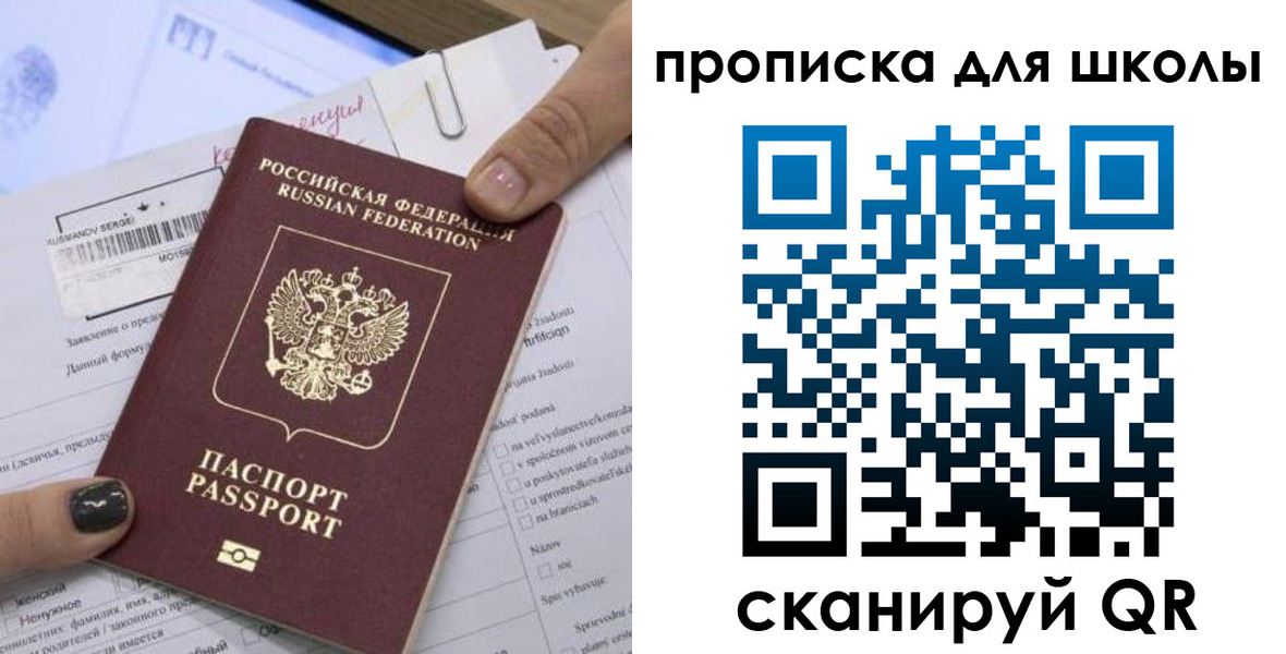 прописка поиск в Ростовской области
