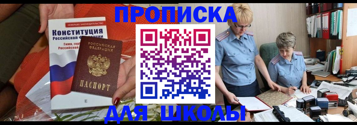 временная регистрация законно в Ростовской области