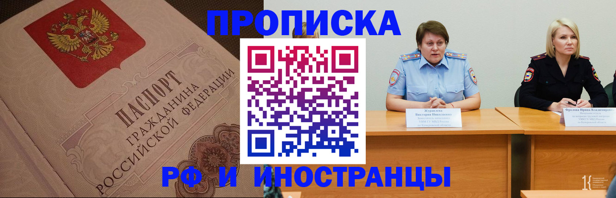 прописка законно в Ростовской области