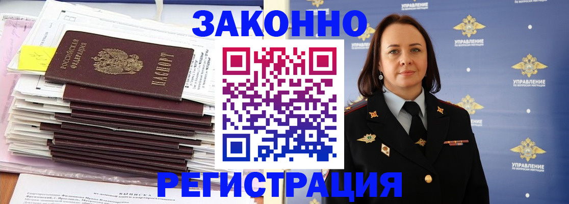 прописка для кредита в Ростовской области