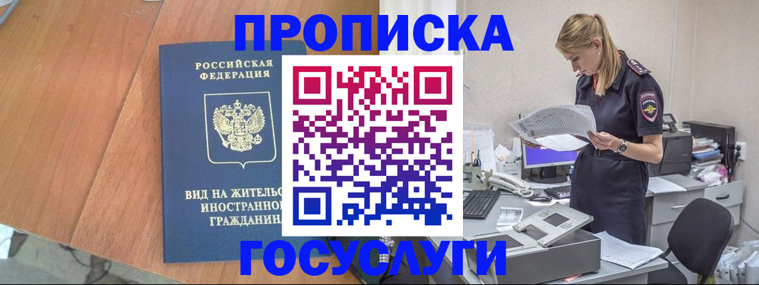 временная регистрация в Ростовской области