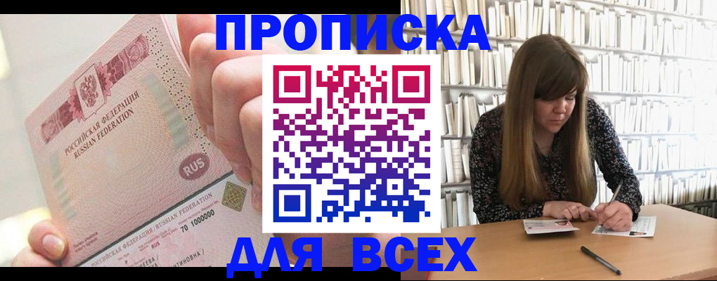 временная регистрация недорого в Ростовской области