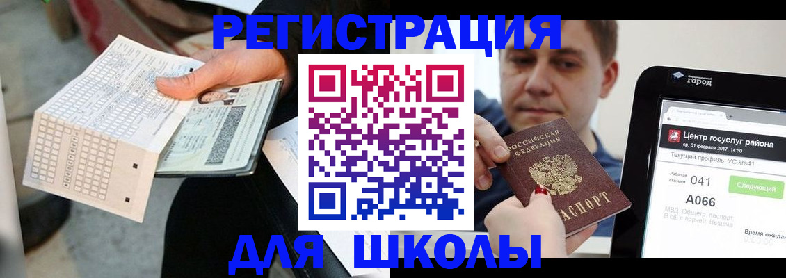 временная прописка в Ростовской области