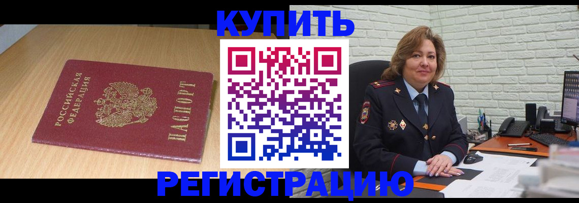 временная регистрация в квартире в Ростовской области