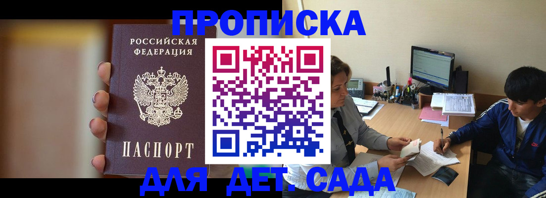 прописка гарантия в Ростовской области