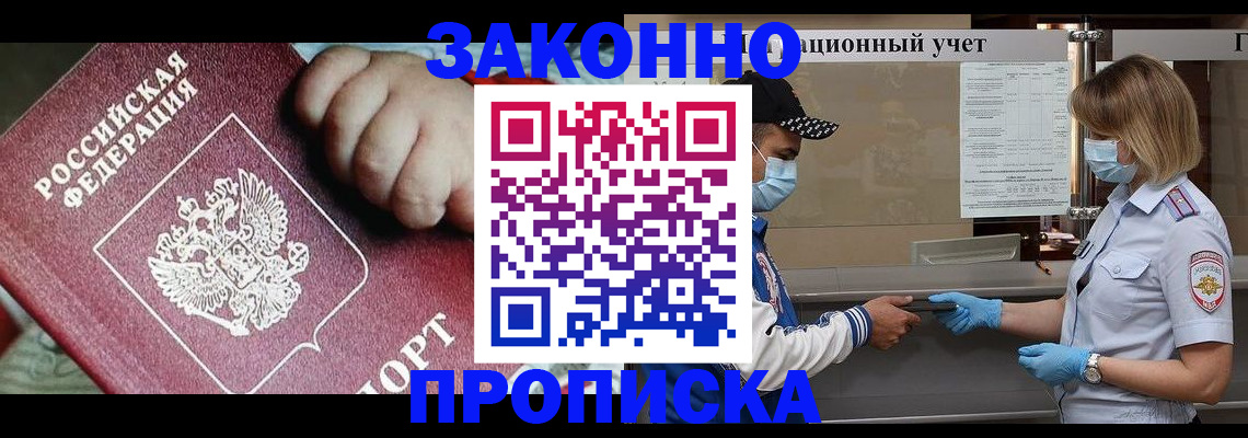 временная регистрация в квартире в Ростовской области