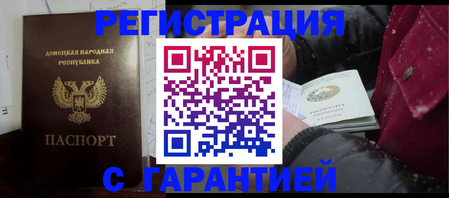 прописка поиск в Ростовской области