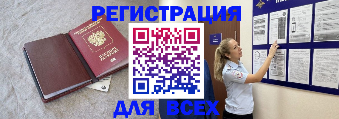 прописка законно в Ростовской области