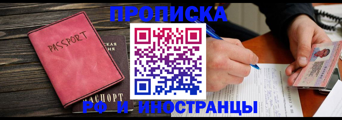 прописка для кредита в Ростовской области
