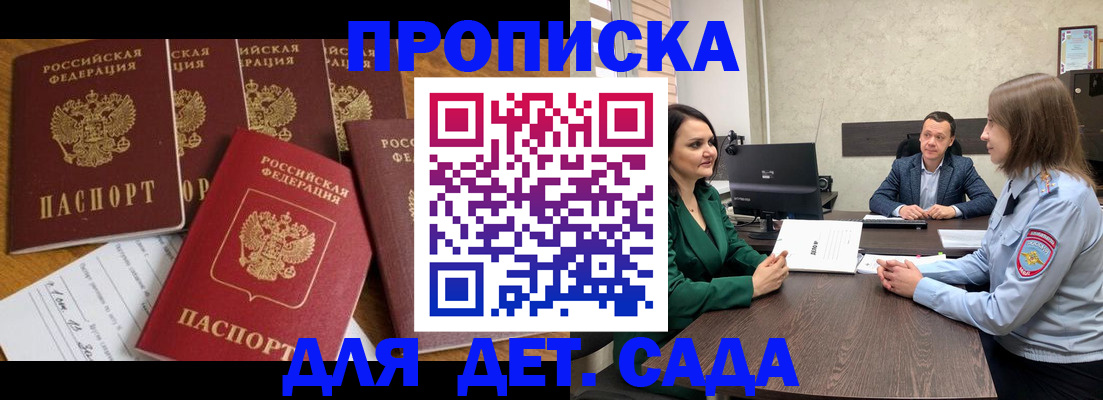 временная регистрация для школы в Ростовской области